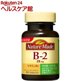 ネイチャーメイド ビタミンB2(80粒入)【more20】【ネイチャーメイド(Nature Made)】