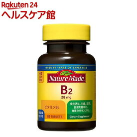 ネイチャーメイド ビタミンB2(80粒入)【more20】【ネイチャーメイド(Nature Made)】