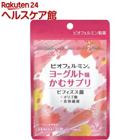 楽天市場 ビオフェルミン ダイエット 健康 の通販
