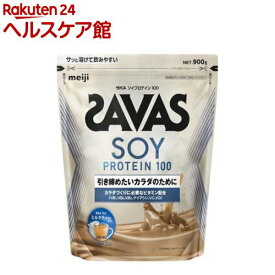 ザバス ソイプロテイン100 ミルクティー風味(900g)【ザバス(SAVAS)】