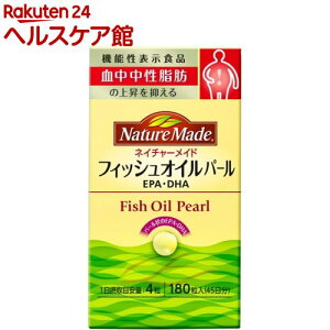 �l�C�`���[���C�h �t�B�b�V���I�C���p�[��(180��)�y�l�C�`���[���C�h(Nature Made)�z