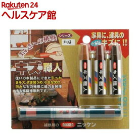 楽天市場 家具 キズ クレヨンの通販