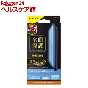 GR iPhone SE 3^2p tB tJo[ Ռz PM-A22SFLPBLR(1)yGR(ELECOM)z