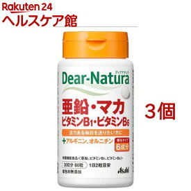 ディアナチュラ 亜鉛・マカ・ビタミンB1・ビタミンB6 30日分(60粒*3個セット)【Dear-Natura(ディアナチュラ)】