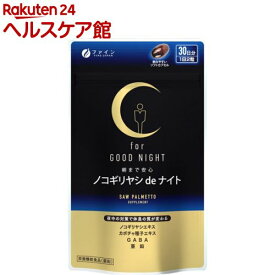 ファイン ノコギリヤシdeナイト(590mg*60粒入)【ファイン】[カボチャ種子エキス GABA アミノ酪酸 亜鉛 ナイト]