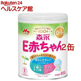 森永 E赤ちゃん 大缶(800g×2缶)【E赤ちゃん】