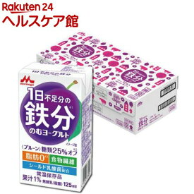 森永 1日不足分の鉄分 のむヨーグルト(125ml*24本入)【1日不足分の鉄分】[鉄分 常温保存 脂質0]