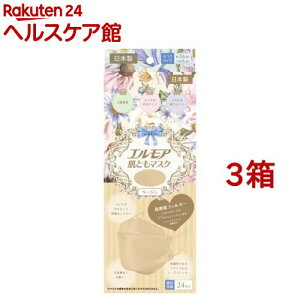 エルモア 肌ともマスク Flower ベージュ 個別包装(24枚入*3箱セット)【エルモア】