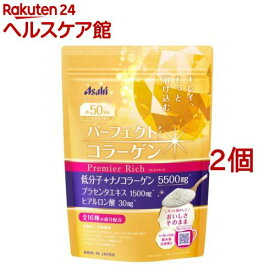パーフェクトアスタコラーゲン プレミアリッチ 50日分(378g*2コセット)【パーフェクトアスタコラーゲン】