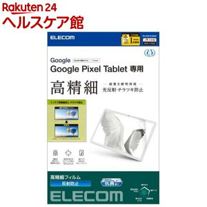 GR Google Pixel Tablet 2023 tB A`OA  `cLh~(1Zbg)