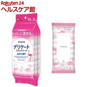 女性用 デリケートゾーン ウェットシート フェムウエット サボン(10枚×3個)