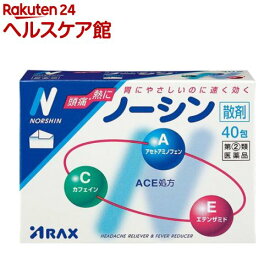 【第(2)類医薬品】ノーシン「散剤」(セルフメディケーション税制対象)(40包)【ノーシン】