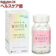 【第3類医薬品】ハイチオール ホワイティア プレミアム(240錠)【ハイチオール】