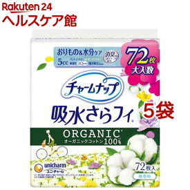 チャームナップ 吸水さらフィ オーガニックコットン 微量用 5cc 17.5cm(72枚入×5袋セット)【チャームナップ軽度】
