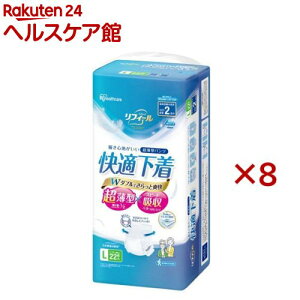 リフィール 快適下着 超薄型パンツ 大人用おむつ(8袋セット)