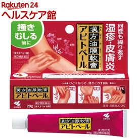 【第2類医薬品】アピトベール(20g)[繰り返す湿疹・皮膚炎に 漢方処方 紫雲膏]