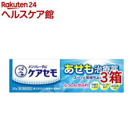 【第3類医薬品】メンソレータム ケアセモクリーム(セルフメディケーション税制対象)(35g*3箱セット)【メンソレータム】