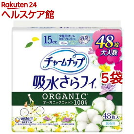 チャームナップ 吸水さらフィ オーガニックコットン 少量用 15cc 19cm(48枚入*5袋セット)【チャームナップ軽度】