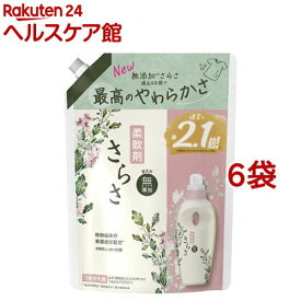 さらさ 柔軟剤 詰め替え 超特大(790ml*6袋セット)【さらさ】