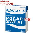 ポカリスエットパウダー 1L用(74g*5袋入*5コセット)【ポカリスエット】