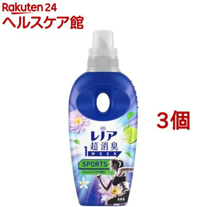 楽天市場】レノア 超消臭1WEEK 柔軟剤 SPORTS フレッシュシトラス 本体 