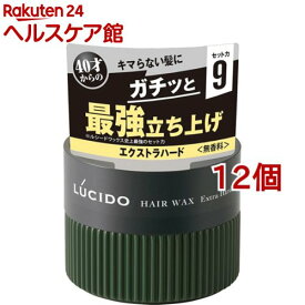 ルシード ヘアワックス エクストラハード(80g*12個セット)【ルシード(LUCIDO)】