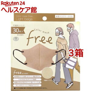 Color mask Free Cgx[W(30*3Zbg)