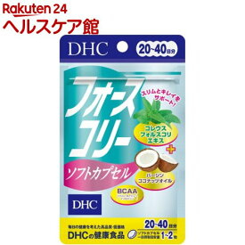 DHC フォースコリー ソフトカプセル 20日分(40粒)【DHCサプリメント　ダイエット】