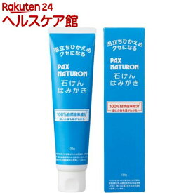 パックスナチュロン 石けんはみがき(120g)【パックスナチュロン(PAX NATURON)】[ノンケミカル 低刺激 フッ素フリー 自然由来]