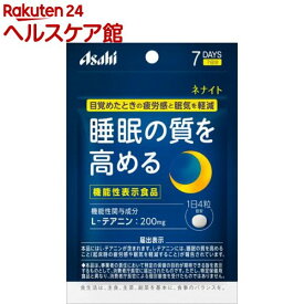 ネナイト 7日分(28粒)【ネナイト】