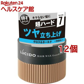 ルシード ヘアワックス グロス＆ホールド(80g*12個セット)【ルシード(LUCIDO)】