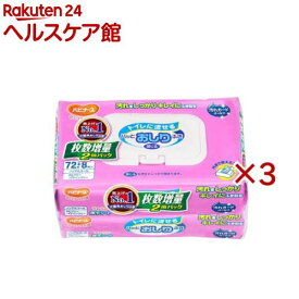 ハビナース トイレに流せるパッとおしりふき( 2個パック×3セット(1パック80枚入))【ハビナース】