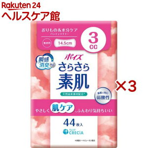 �|�C�Y ���炳��f�� �p���e�B���C�i�[ 3cc ������(44����×3�Z�b�g)�y�|�C�Y�z