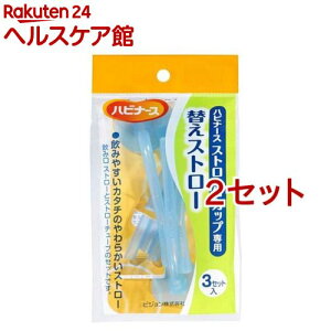 �n�r�i�[�X �X�g���[�t�J�b�v��p �ւ��X�g���[(3�Z�b�g��*2�Z�b�g)�y�n�r�i�[�X�z