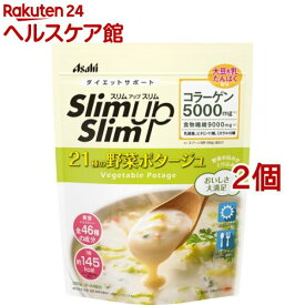スリムアップスリム 野菜ポタージュ(360g*2コセット)【スリムアップスリム】