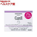 キュレル エイジングケアシリーズ クリーム(40g)【キュレル】