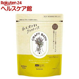 CRAFT BATH u₩OX̍(400g)yoXNz[ p zzo   A} Y C]
