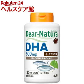ディアナチュラ DHA with イチョウ葉(240粒)【spts15】【Dear-Natura(ディアナチュラ)】