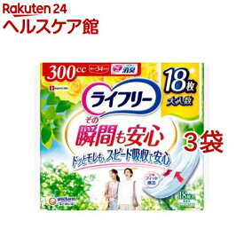 ライフリー その瞬間も安心 300cc 女性用 尿ケアパッド 34cm(18枚入*3袋セット)【ライフリー　軽度　女性】
