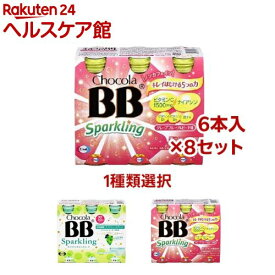 【1種類を選べる】チョコラBB スパークリング ナイアシン(140ml×48本)【チョコラBBスパークリング】[炭酸飲料 ビタミンC ナイアシン リフレッシュ]