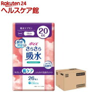 吸水ナプキン ポイズ 20cc 19cm 無香料 さらさら吸水 尿もれ(26枚入*12個)【ポイズ】