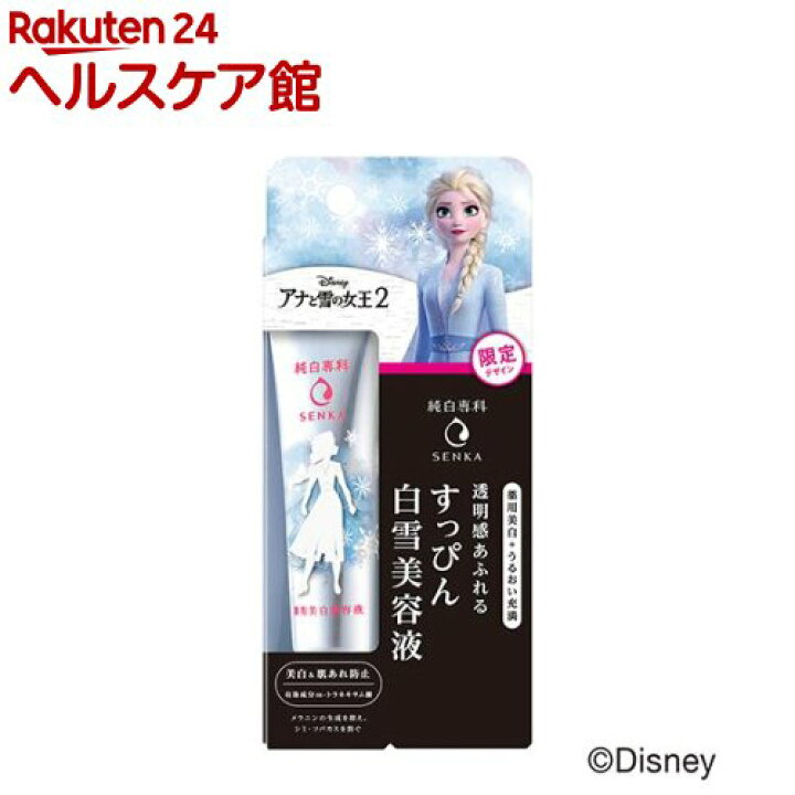 楽天市場 企画品 純白専科 すっぴん白雪美容液 ディズニーコラボデザイン 35g 専科 楽天24 ヘルスケア館 楽天市場 企画品 純白専科 すっぴん白雪美容液 ディズニーコラボデザイン 35g 専科 楽天24 ヘルスケア館