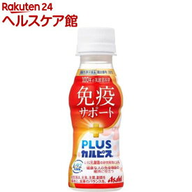 【1種類を選べる】PLUSカルピス(100ml×30本入)[乳酸菌 睡眠 腸活 免疫]