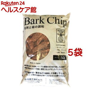 バークチップ 50l 農業資材 ガーデニング用品の人気商品 通販 価格比較 価格 Com