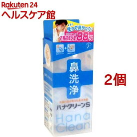 ハナクリーンS(1コ入(専用洗浄剤 サーレS〈10包入〉付)*2コセット)【ハナクリーン】