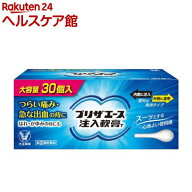 【第(2)類医薬品】プリザエース注入軟膏T(30個入)【プリザ】[痔 薬 注入軟膏 はれ 出血 痛み 痒み]