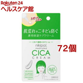 キンカン ニキパ！ 薬用シカクリーム(14g*72個セット)【キンカン】