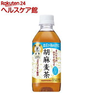 サントリー 胡麻麦茶 特定保健用食品(350ml×24)【サントリー 胡麻麦茶】