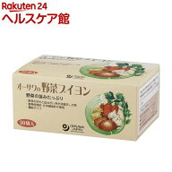 オーサワの野菜ブイヨン(30袋入)【spts4】【slide_2】【オーサワ】[ヴィーガン だし ブイヨン ヘルシー …
