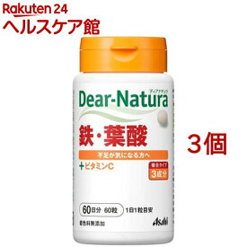 ディアナチュラ 鉄・葉酸(60粒*3コセット)【Dear-Natura(ディアナチュラ)】